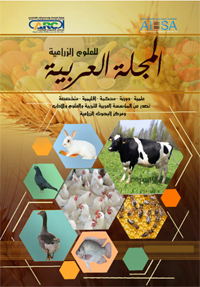 المجلة العربية للعلوم الزراعية
